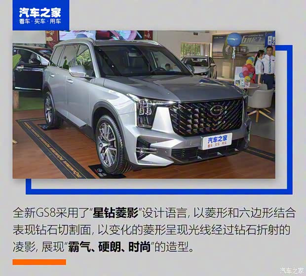 廣汽乘用車 傳祺GS8 2022款 領(lǐng)航系列 2.0TGDI 兩驅(qū)豪華智聯(lián)版（七座）