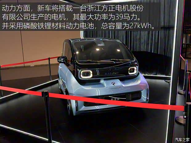 上汽通用五菱 新寶駿E300 2020款 基本型