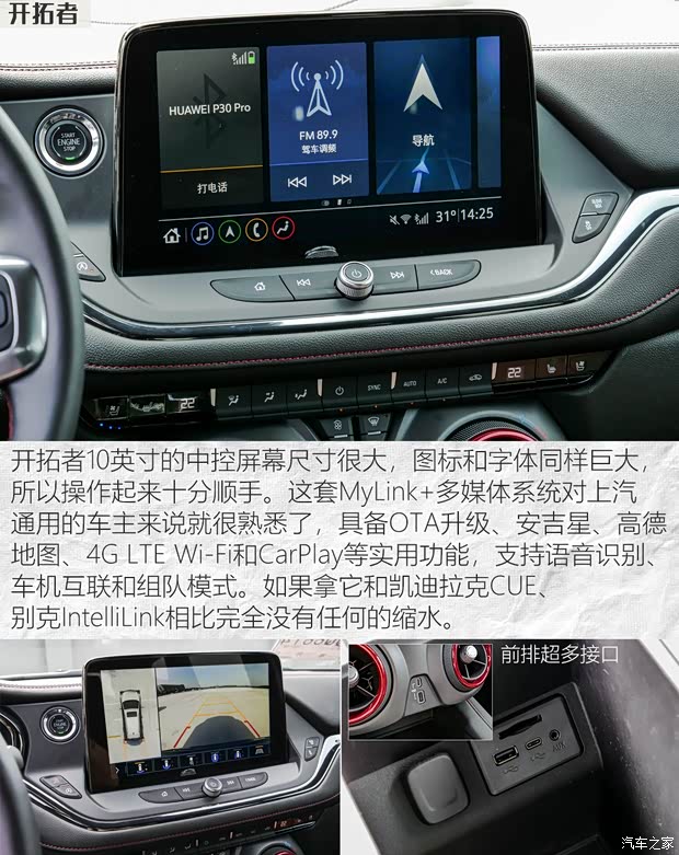 上汽通用雪佛兰 开拓者 2020款 RS 650T Twin-Clutch四驱7座擎版