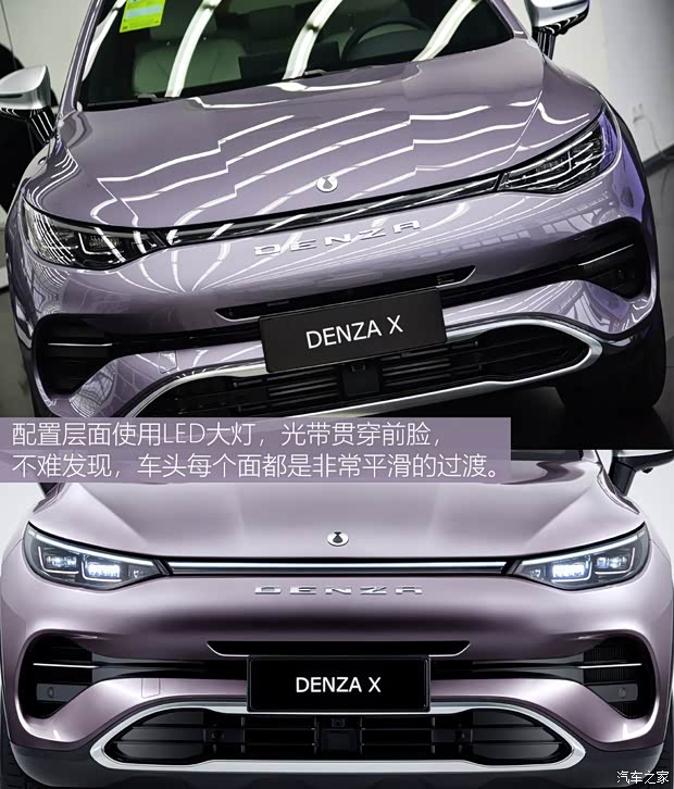腾势汽车 腾势X 2019款 PHEV