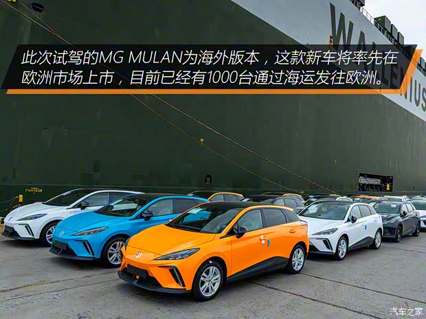 上汽集團 MG MULAN 2022款 高配版