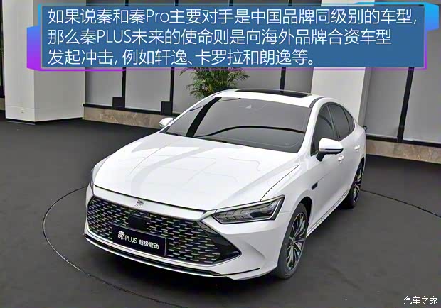 比亞迪 秦PLUS 2021款 DM 基本型