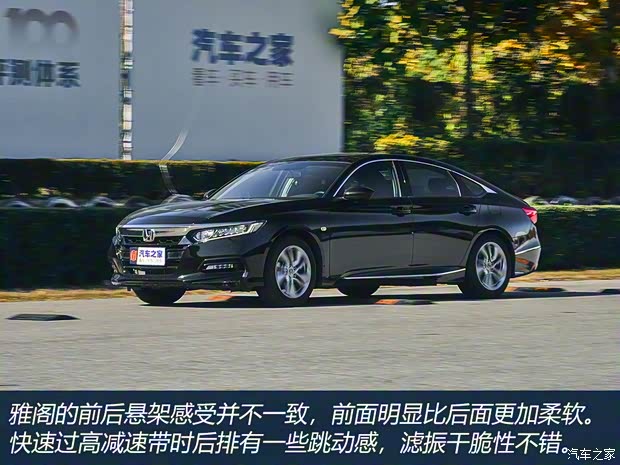 廣汽本田 雅閣 2018款 230TURBO 舒適版 國VI 廣汽本田 雅閣 2018款 230TURBO 舒適版 國VI