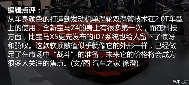 宝马(进口) 宝马Z4 2019款 M40i First Edition