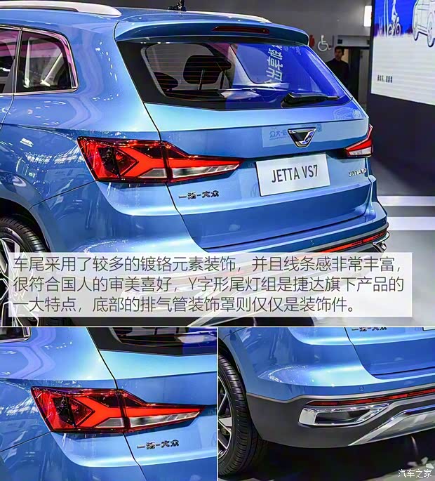 一汽-大眾捷達(dá) 捷達(dá)VS7 2019款 基本型
