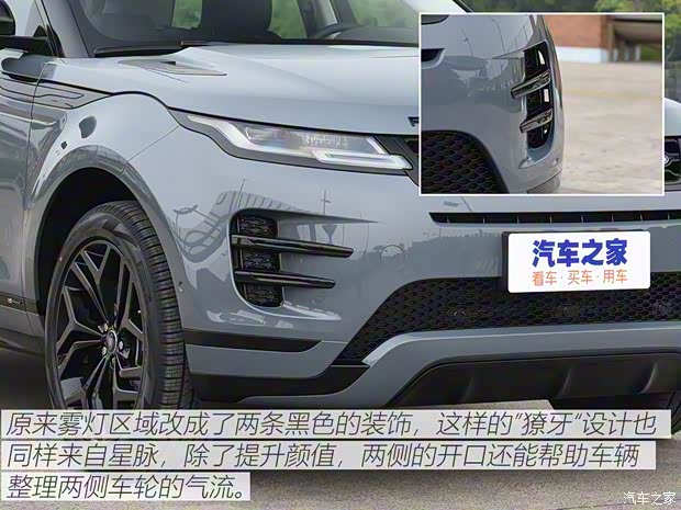 奇瑞捷豹路虎 攬勝極光 2020款 249PS R-DYNAMIC HSE 豪華定制版 奇瑞捷豹路虎 攬勝極光 2020款 249PS R-DYNAMIC HSE 豪華定制版