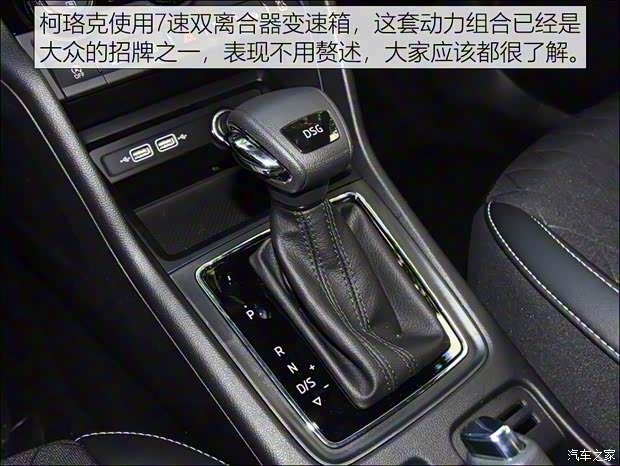 上汽斯柯达 柯珞克 2019款 TSI280 智行舒适版 国VI