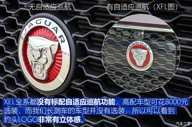 奇瑞捷豹路虎 捷豹XEL 2018款 2.0T 200PS 首發(fā)限量版