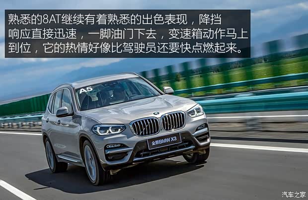 华晨宝马 宝马X3 2018款 xDrive25i 豪华套装