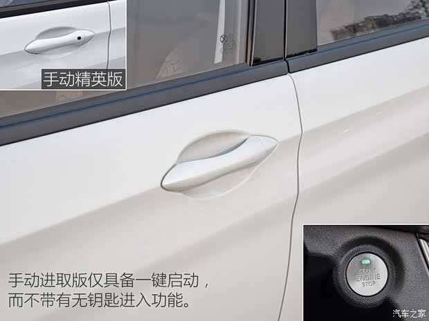 北京汽車 紳寶智行 2018款 1.5T 手動(dòng)進(jìn)取版