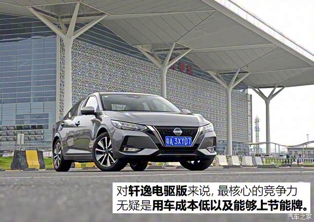 东风日产 轩逸 2022款 电驱版e-POWER 超豪华Ultra