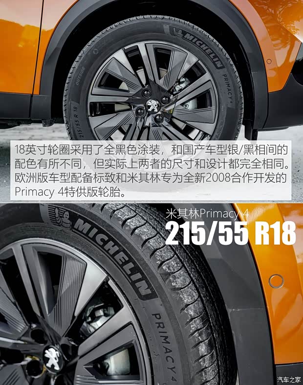 标致(进口) 标致2008(海外) 2019款 GT 标致(进口) 标致2008(海外) 2019款 GT