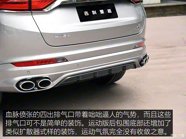 吉利汽車 星越 2019款 基本型