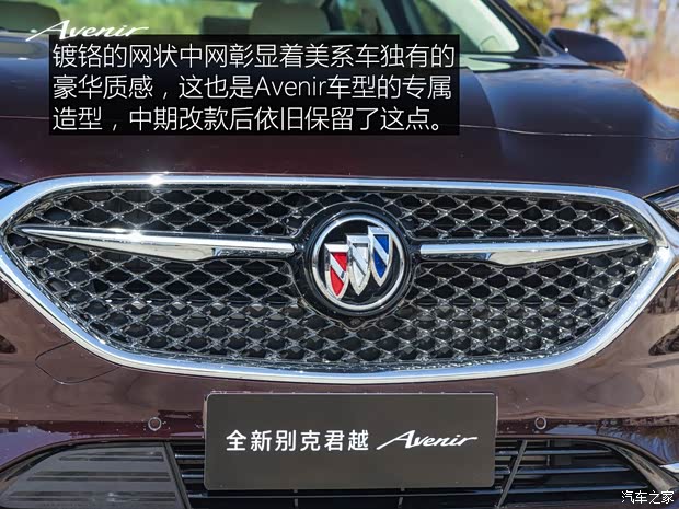 上汽通用别克 君越 2019款 28T Avenir