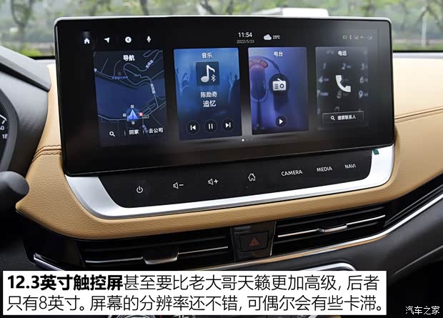 东风日产 轩逸 2022款 电驱版e-POWER 超豪华Ultra