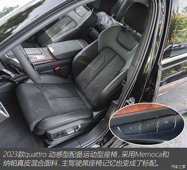 一汽-大众奥迪 奥迪A6L 2023款 45 TFSI quattro 尊享动感型 一汽-大众奥迪 奥迪A6L 2023款 45 TFSI quattro 尊享动感型