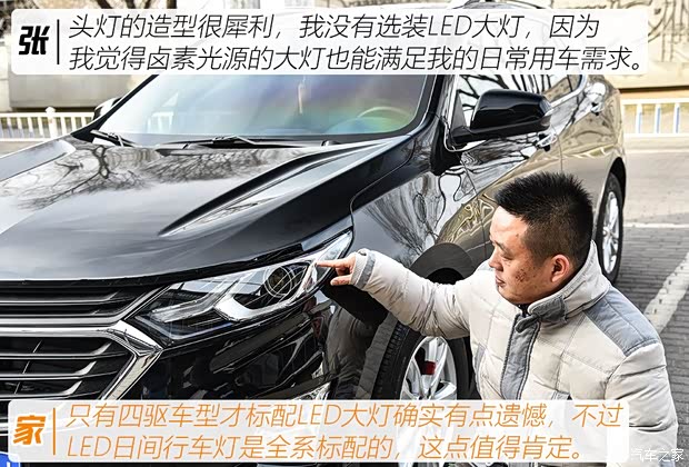 上汽通用雪佛兰 探界者 2017款 535T 自动驭界版 上汽通用雪佛兰 探界者 2017款 535T 自动驭界版