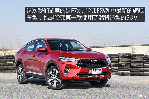 长城汽车 哈弗F7x 2019款 1.5T 两驱极智潮玩版 长城汽车 哈弗F7x 2019款 1.5T 两驱极智潮玩版