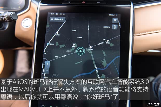 上汽集团 荣威MARVEL X 2018款 两驱Premium版