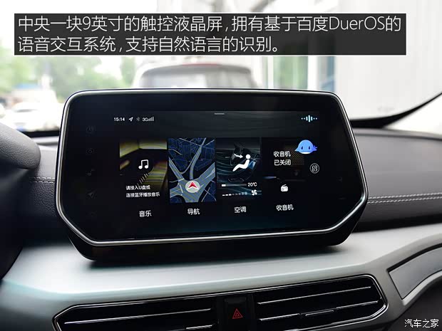 北汽新能源 北汽新能源EX3 2019款 R600 劲领版 北汽新能源 北汽新能源EX3 2019款 R600 劲领版