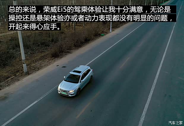 上汽集团 荣威Ei5 2018款 互联网旗舰版 上汽集团 荣威Ei5 2018款 互联网旗舰版