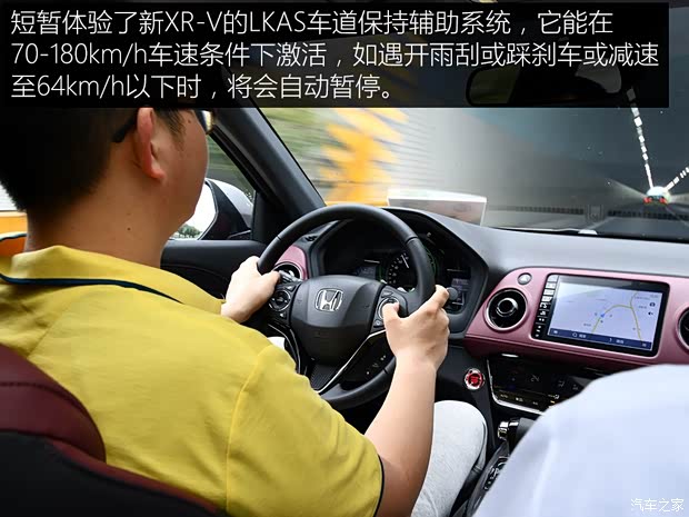 东风本田 本田XR-V 2019款 220 TURBO CVT旗舰版 国VI