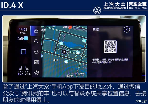 上汽大众 ID.4 X 2021款 Prime