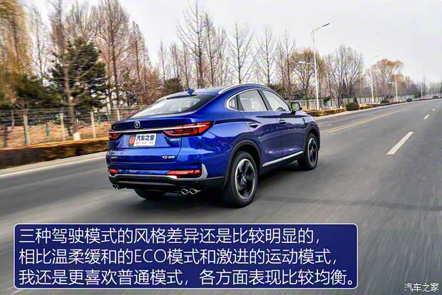 长安汽车 长安CS85 COUPE 2019款 2.0T 自动智版 国V 长安汽车 长安CS85 COUPE 2019款 2.0T 自动智版 国V