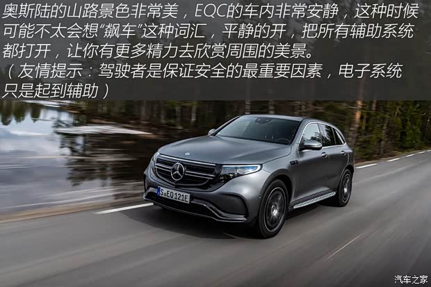 梅赛德斯-EQ 奔驰EQC(海外) 2018款 EQC 400 梅赛德斯-EQ 奔驰EQC(海外) 2018款 EQC 400