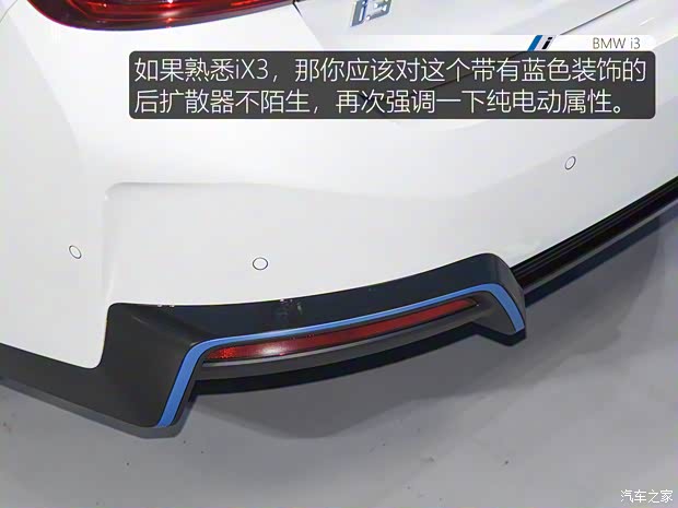 华晨宝马 宝马i3 2022款 eDrive 35 L 华晨宝马 宝马i3 2022款 eDrive 35 L