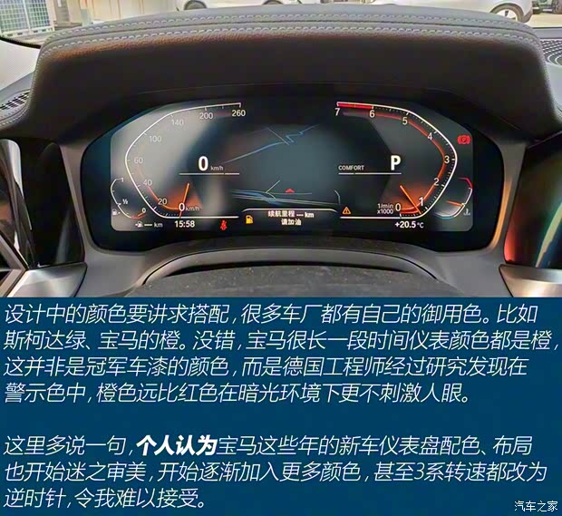 华晨宝马 宝马3系 2020款 330Li xDrive M运动曜夜套装