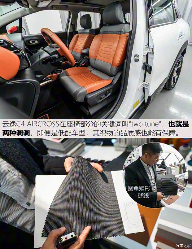 东风雪铁龙 云逸 C4 AIRCROSS 2018款 350THP 自动互联网逸臻版 东风雪铁龙 云逸 C4 AIRCROSS 2018款 350THP 自动互联网逸臻版