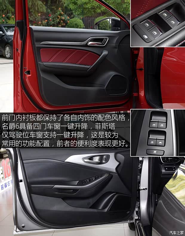 上汽集团 名爵6 2019款 20T 自动Trophy竞技版+运动尾排竞速套装 上汽集团 名爵6 2019款 20T 自动Trophy竞技版+运动尾排竞速套装