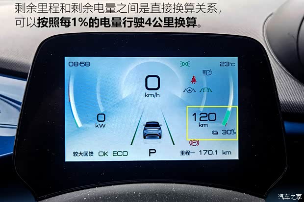 比亚迪 海豚 2021款 401km 骑士版 比亚迪 海豚 2021款 401km 骑士版