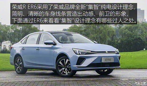 上汽集團 榮威R ER6 2020款 基本型