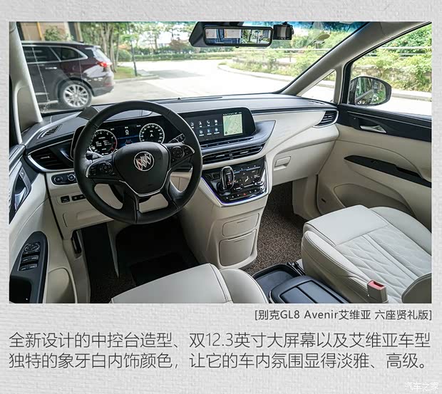 上汽通用别克 别克GL8 2020款 Avenir艾维亚 六座贤礼版 上汽通用别克 别克GL8 2020款 Avenir艾维亚 六座贤礼版