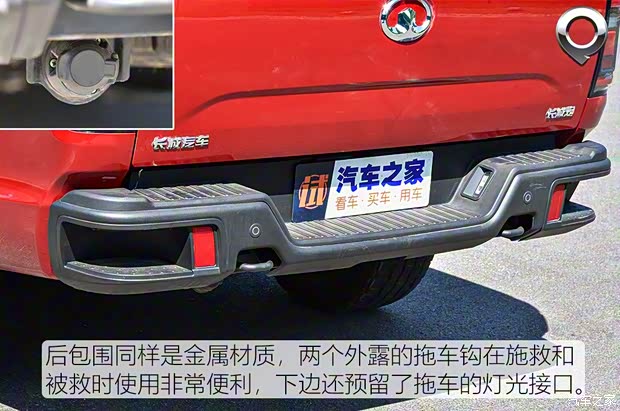 长城汽车 炮 2019款 自动四驱越野版