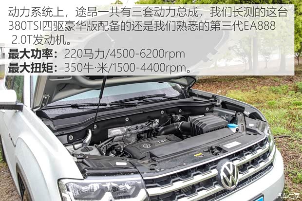 上汽大众 途昂 2017款 380TSI 四驱豪华版 上汽大众 途昂 2017款 380TSI 四驱豪华版