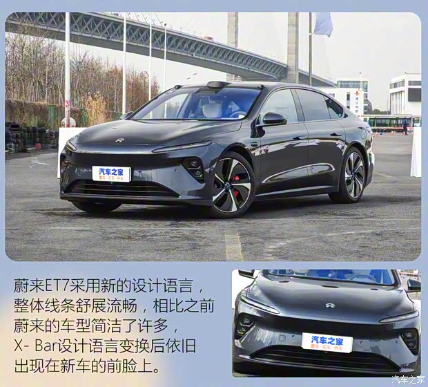 蔚來(lái) 蔚來(lái)ET7 2021款 100kWh 首發(fā)版