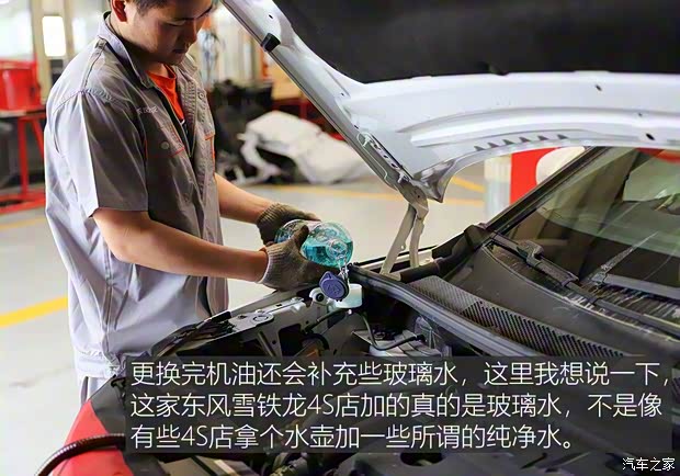 东风雪铁龙 天逸 C5 AIRCROSS 2017款 380THP 旗舰型 东风雪铁龙 天逸 C5 AIRCROSS 2017款 380THP 旗舰型