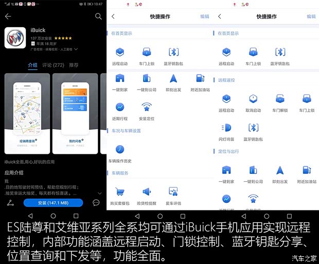 上汽通用别克 别克GL8 2020款 Avenir艾维亚 六座贤礼版