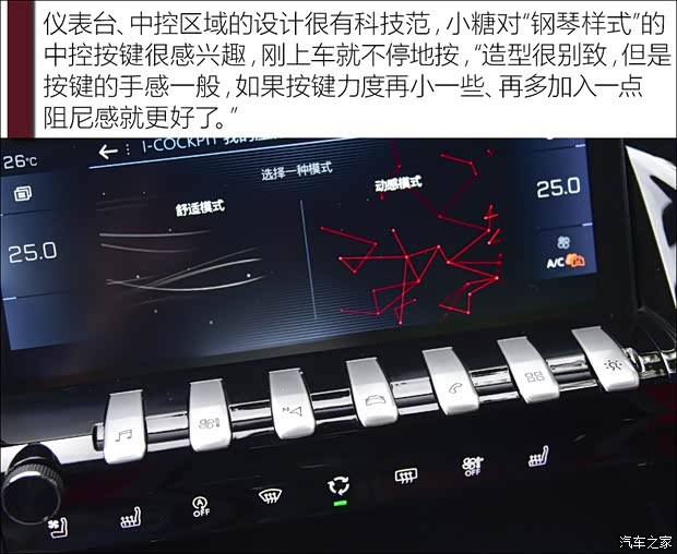 东风标致 标致508 2019款 508L 400THP PureTech 激情版 国VI