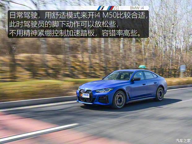 寶馬(進(jìn)口) 寶馬i4 2022款 M50