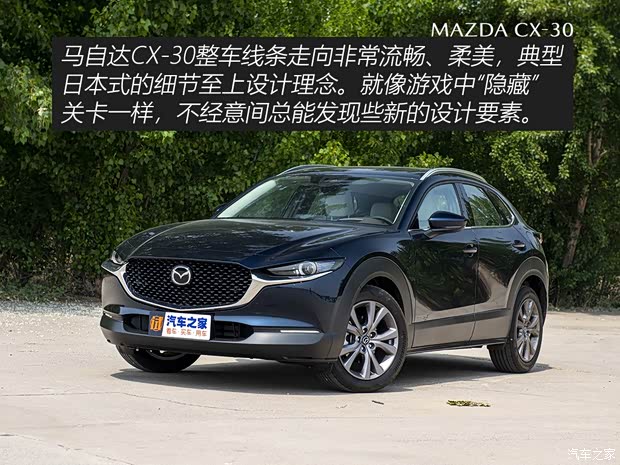 長(zhǎng)安馬自達(dá) 馬自達(dá)CX-30 2020款 2.0L 自動(dòng)尊悅型