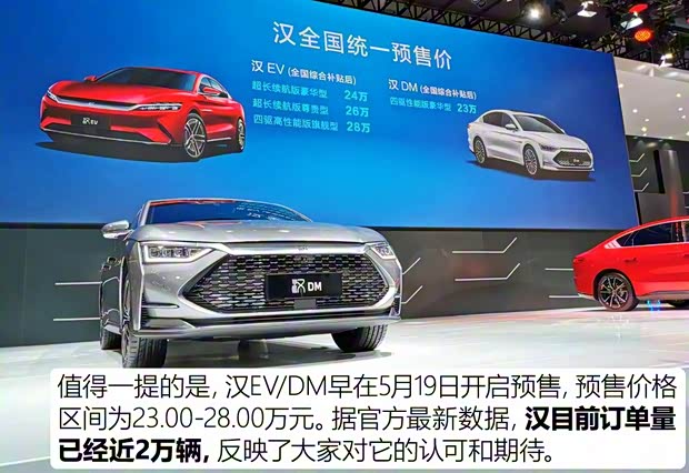 比亞迪 漢 2020款 DM 四驅(qū)性能版豪華型