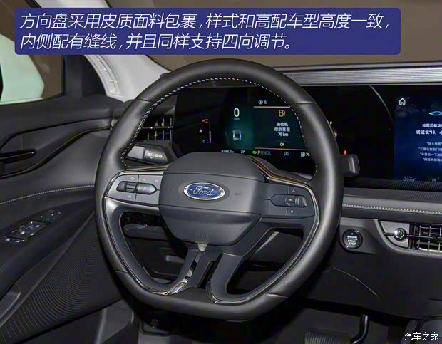 长安福特 蒙迪欧 2022款 EcoBoost 245 时尚型 长安福特 蒙迪欧 2022款 EcoBoost 245 时尚型