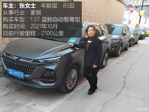 长安汽车 长安欧尚X7 PLUS 2022款 1.5T 蓝鲸自动智尊型 长安汽车 长安欧尚X7 PLUS 2022款 1.5T 蓝鲸自动智尊型