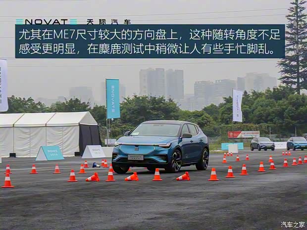 天际汽车 天际ME7 2019款 试装车 天际汽车 天际ME7 2019款 试装车