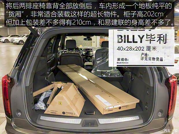 上汽通用凱迪拉克 凱迪拉克XT6 2020款 28T 六座四驅(qū)豪華型 上汽通用凱迪拉克 凱迪拉克XT6 2020款 28T 六座四驅(qū)豪華型