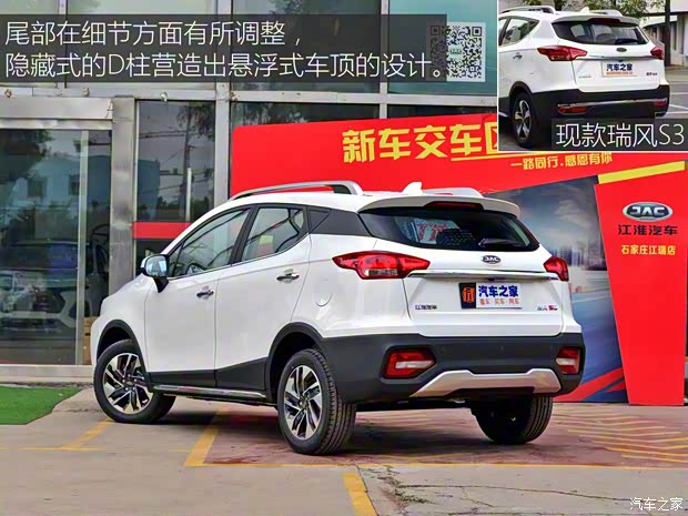 江淮汽車 瑞風S3 2020款 1.5L 手動超越I型